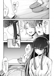 [Homuhomu Seisakujo (Igakino Agenasu)] Miyuki no Udon Tengoku (Mahouka Koukou no Rettousei) [Digital] - page 4