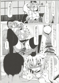 (C86) [Nukidokoro. (Roteri)] KKMK.Return.4 (Touhou Project) - page 6