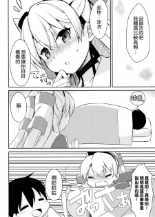 (C86) [Ichigosize (Natsume Eri)] Mou! Hayaku Shinasai yo! (Kantai Collection -KanColle-) [Chinese] [空気系☆漢化] - page 8