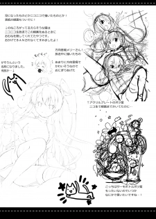 (C86) [Ichigosize (Natsume Eri)] Mou! Hayaku Shinasai yo! (Kantai Collection -KanColle-) - page 23
