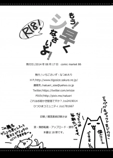 (C86) [Ichigosize (Natsume Eri)] Mou! Hayaku Shinasai yo! (Kantai Collection -KanColle-) - page 25