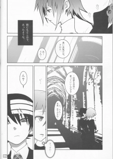 (C76) [DRAGULA (Imawano Lem)] This LOVE#88 (Soul Eater) - page 6