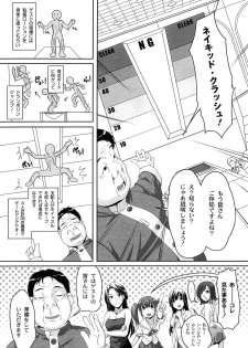 [Nishizaki Eimu] Idol Chijoku Park - page 11