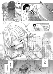 [Saeki] Yowa Yowa - page 33