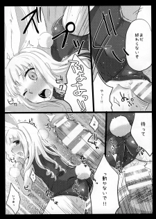 (C86) [GumiSyrup (gumi)] Love ☆ Elin (TERA The Exiled Realm of Arborea) - page 24