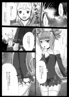 (C86) [GumiSyrup (gumi)] Love ☆ Elin (TERA The Exiled Realm of Arborea) - page 7
