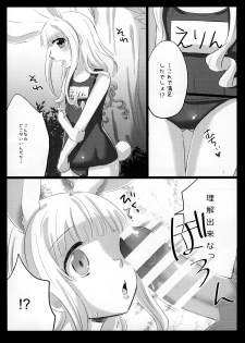 (C86) [GumiSyrup (gumi)] Love ☆ Elin (TERA The Exiled Realm of Arborea) - page 20