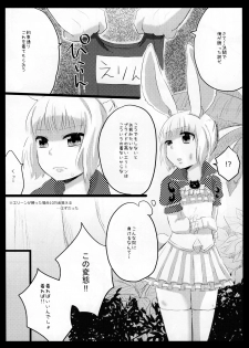 (C86) [GumiSyrup (gumi)] Love ☆ Elin (TERA The Exiled Realm of Arborea) - page 19