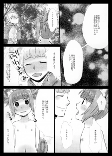 (C86) [GumiSyrup (gumi)] Love ☆ Elin (TERA The Exiled Realm of Arborea) - page 10