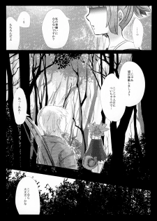 (C86) [GumiSyrup (gumi)] Love ☆ Elin (TERA The Exiled Realm of Arborea) - page 8