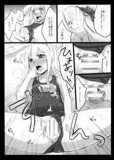 (C86) [GumiSyrup (gumi)] Love ☆ Elin (TERA The Exiled Realm of Arborea) - page 22