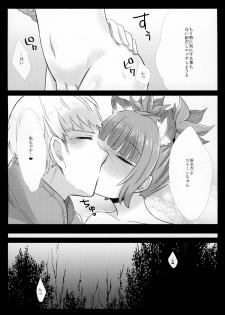 (C86) [GumiSyrup (gumi)] Love ☆ Elin (TERA The Exiled Realm of Arborea) - page 11