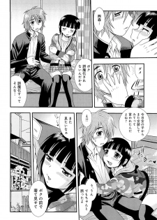 [Shinozaki Rei] Kimi wo Nakasetai - page 39