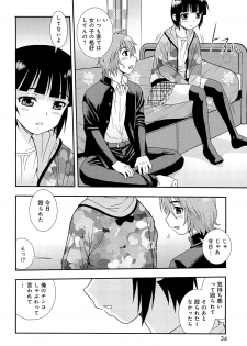 [Shinozaki Rei] Kimi wo Nakasetai - page 37