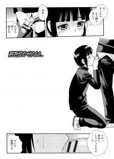 [Shinozaki Rei] Kimi wo Nakasetai - page 31