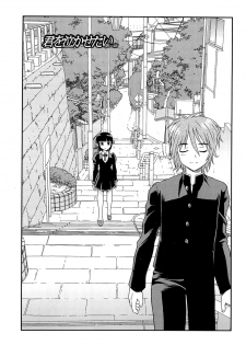 [Shinozaki Rei] Kimi wo Nakasetai - page 14