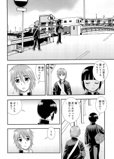 [Shinozaki Rei] Kimi wo Nakasetai - page 35