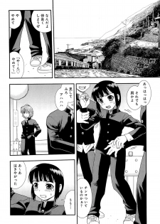 [Shinozaki Rei] Kimi wo Nakasetai - page 15