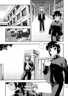 [Shinozaki Rei] Kimi wo Nakasetai - page 34