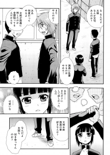 [Shinozaki Rei] Kimi wo Nakasetai - page 48