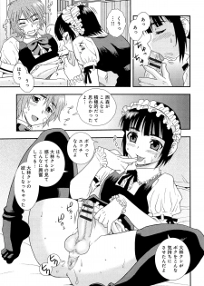 [Shinozaki Rei] Kimi wo Nakasetai - page 24