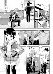 [Shinozaki Rei] Kimi wo Nakasetai - page 36