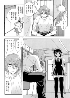 [Shinozaki Rei] Kimi wo Nakasetai - page 19