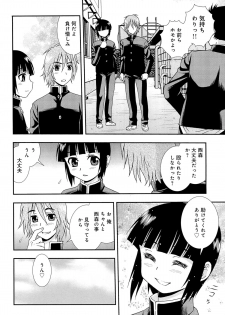 [Shinozaki Rei] Kimi wo Nakasetai - page 49