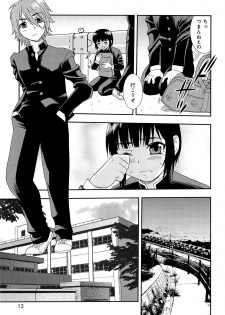 [Shinozaki Rei] Kimi wo Nakasetai - page 16