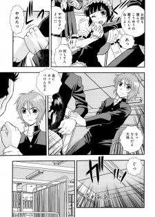 [Shinozaki Rei] Kimi wo Nakasetai - page 18