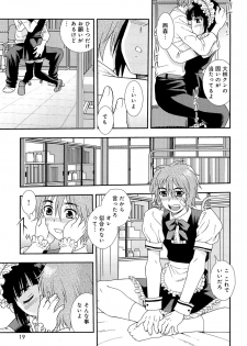 [Shinozaki Rei] Kimi wo Nakasetai - page 22