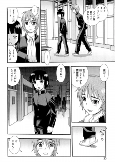 [Shinozaki Rei] Kimi wo Nakasetai - page 33