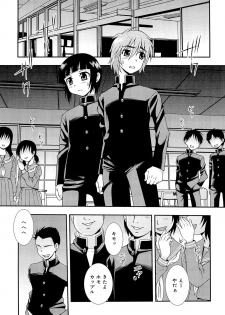 [Shinozaki Rei] Kimi wo Nakasetai - page 50