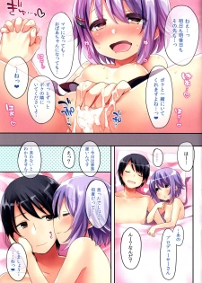(C86) [Touyoko Surfrider (Fumii)] Ano Toki Mitai ni Shite Kudasai! (THE IDOLM@STER CINDERELLA GIRLS) - page 16