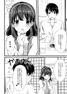 (C86) [Tottototomekichi (Tomekichi)] Mayu ja Dame desuka? (THE IDOLM@STER Cinderella girls) - page 4