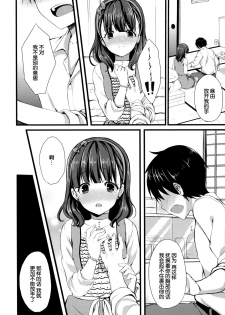 (C86) [Tottototomekichi (Tomekichi)] Mayu ja Dame desuka? (THE IDOLM@STER Cinderella girls) [Chinese] [脸肿汉化组] - page 11
