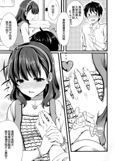 (C86) [Tottototomekichi (Tomekichi)] Mayu ja Dame desuka? (THE IDOLM@STER Cinderella girls) [Chinese] [脸肿汉化组] - page 10