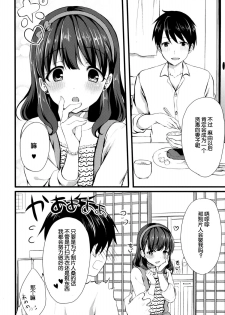 (C86) [Tottototomekichi (Tomekichi)] Mayu ja Dame desuka? (THE IDOLM@STER Cinderella girls) [Chinese] [脸肿汉化组] - page 5