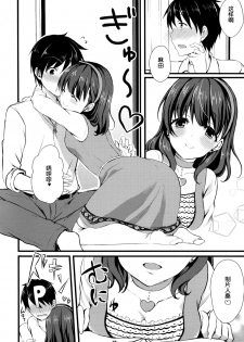 (C86) [Tottototomekichi (Tomekichi)] Mayu ja Dame desuka? (THE IDOLM@STER Cinderella girls) [Chinese] [脸肿汉化组] - page 7