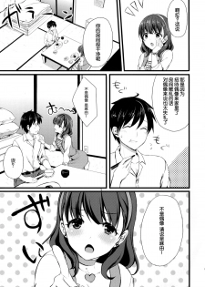(C86) [Tottototomekichi (Tomekichi)] Mayu ja Dame desuka? (THE IDOLM@STER Cinderella girls) [Chinese] [脸肿汉化组] - page 6