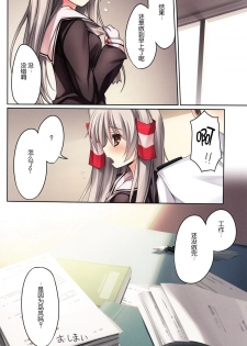 (C86) [KAROMIX (karory)] Karorful mixEX 13 (Kantai Collection -KanColle-) [Chinese] [脸肿汉化组] - page 19