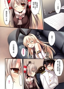 (C86) [KAROMIX (karory)] Karorful mixEX 13 (Kantai Collection -KanColle-) [Chinese] [脸肿汉化组] - page 7