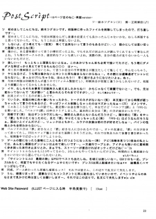 [WINGERinMIND (Masaoka Hironobu, Suzuki Tsuguyoshi)] Akari no Shidou Nochi (Hikaru No Go) [Chinese] [黑条汉化] - page 22