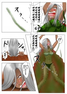 [Tick (Tickzou)] The Tales of Tickling Vol. 3 [Chinese] [狂笑汉化组] [Digital] - page 19