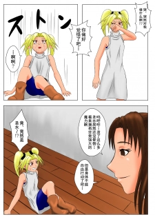 [Tick (Tickzou)] The Tales of Tickling Vol. 3 [Chinese] [狂笑汉化组] [Digital] - page 17