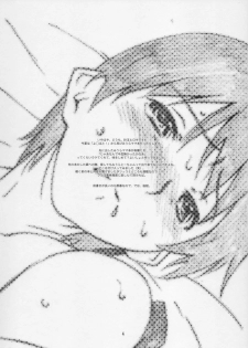 (C86) [Studio N.BALL (Haritama Hiroki)] Kozukuri no Gishiki (Yotsubato!) - page 4
