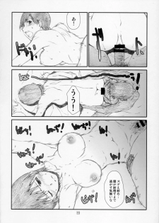 (C86) [Studio N.BALL (Haritama Hiroki)] Kozukuri no Gishiki (Yotsubato!) - page 20