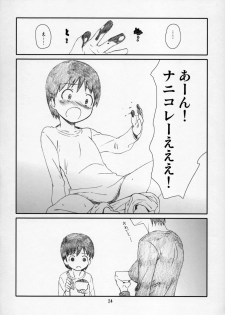 (C86) [Studio N.BALL (Haritama Hiroki)] Kozukuri no Gishiki (Yotsubato!) - page 24