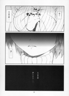 [Studio N.BALL (Haritama Hiroki)] Fuuka-chan Kabocha-ka Keikaku (Yotsubato!) - page 24
