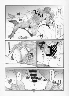 [Studio N.BALL (Haritama Hiroki)] Fuuka-chan Kabocha-ka Keikaku (Yotsubato!) - page 13